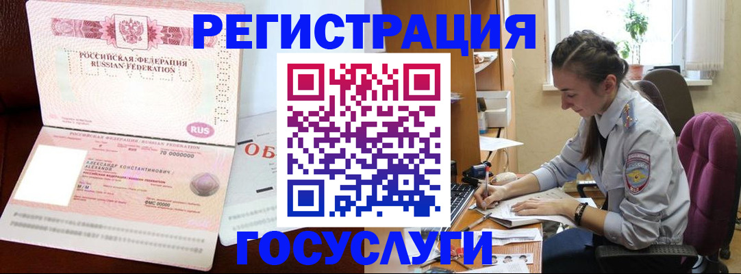 временная регистрация собственник в Чебоксарах
