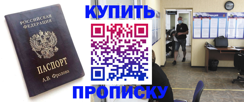 временная регистрация законно в Чебоксарах