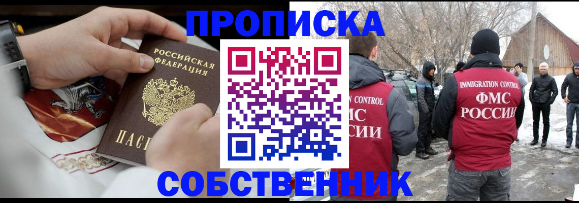 временная регистрация недорого в Чебоксарах