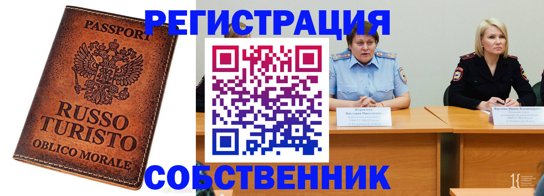 прописка регистрация в Чебоксарах