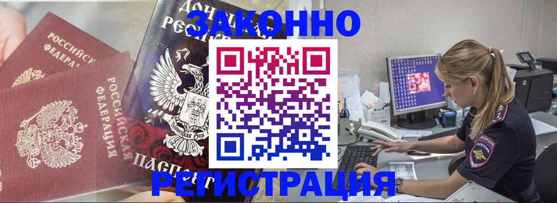 прописка штамп в Чебоксарах