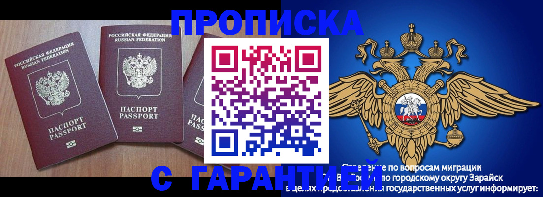 временная регистрация для всех в Чебоксарах