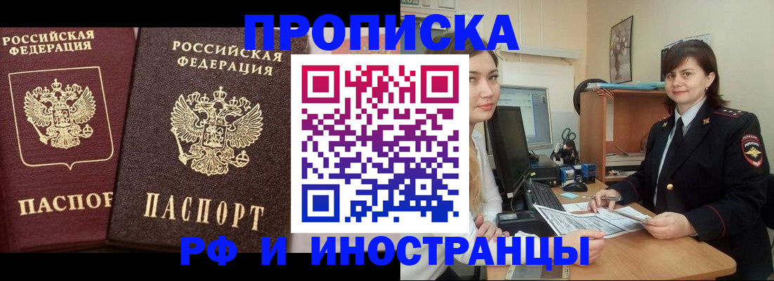 где прописаться в Чебоксарах