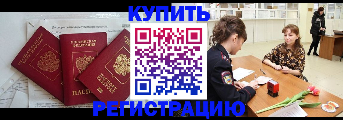 прописка в квартире в Чебоксарах